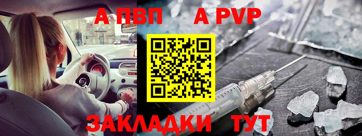 наркота  Альфа ПВП крисы CK  Кимовск  Вход с VPN  A PVP мука  А ПВП крисы CK 