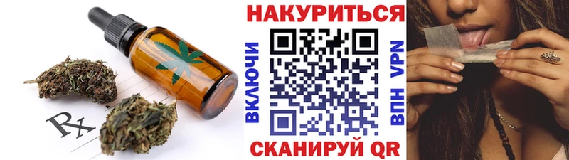 Печенье с ТГК конопля  Кимовск 