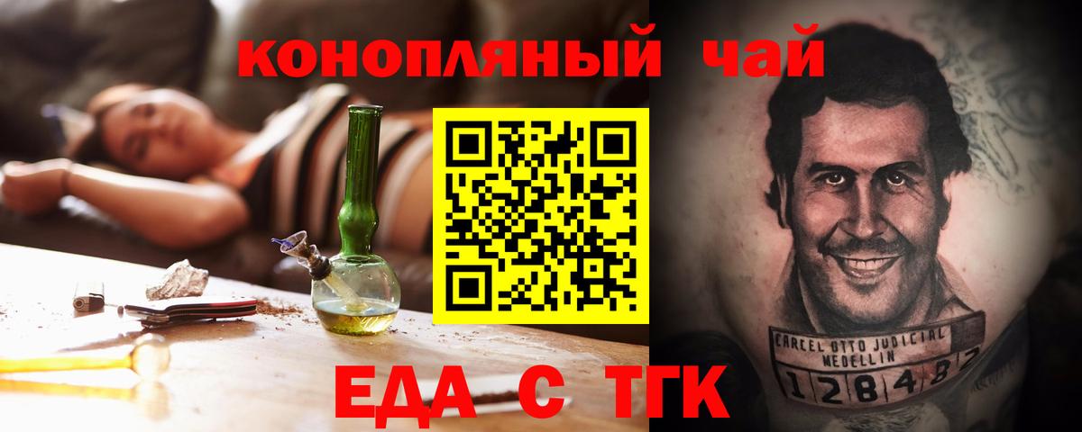 Кимовск  Cannafood конопля  Вход с VPN 