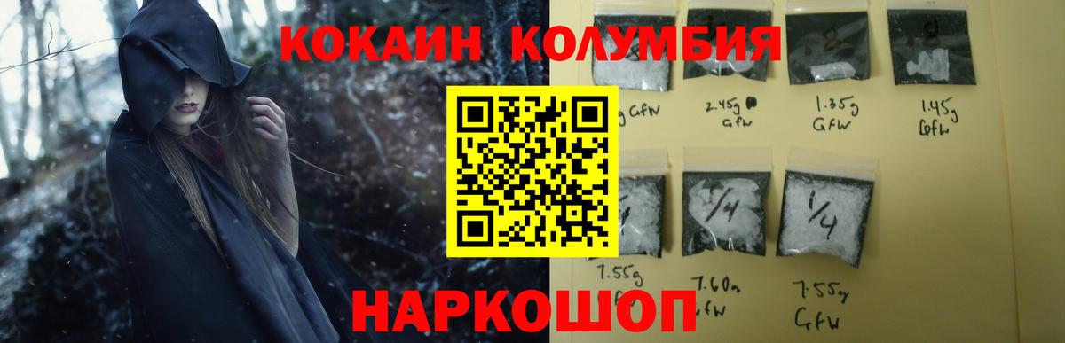Cocaine 97% Кимовск
