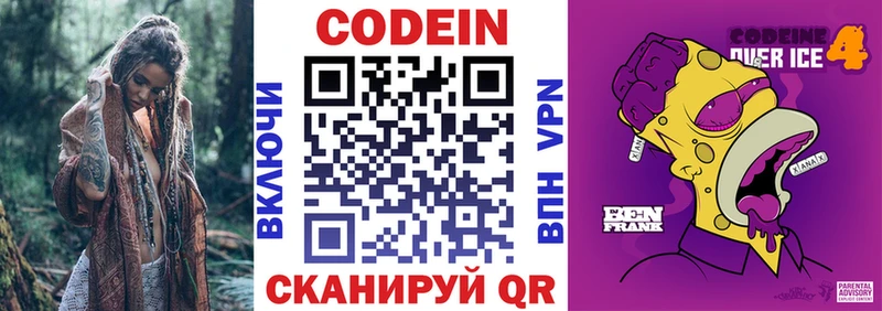 цены   Кимовск  Кодеиновый сироп Lean напиток Lean (лин) 