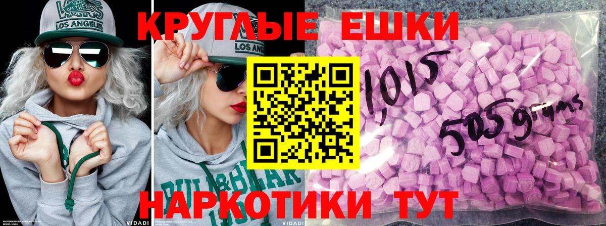 Ecstasy таблы Кимовск