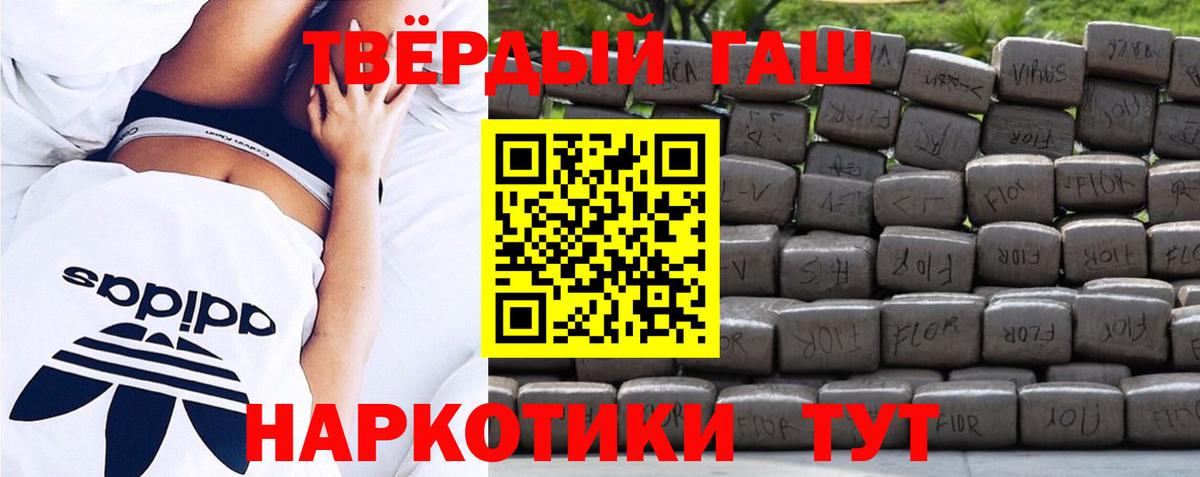 ГАШИШ гашик  Вход с VPN  Кимовск  ГАШИШ hashish 