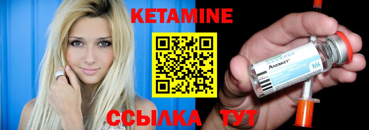 Кимовск  КЕТАМИН ketamine  Вход с VPN 