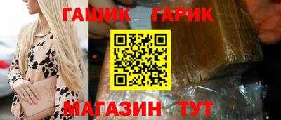 бутик Краснокаменск