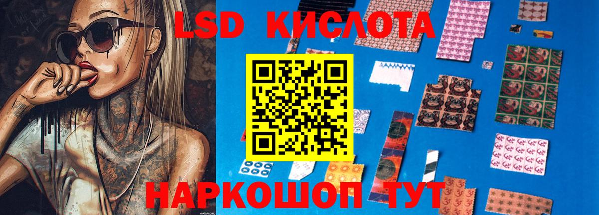 LSD-25 экстази ecstasy Кимовск