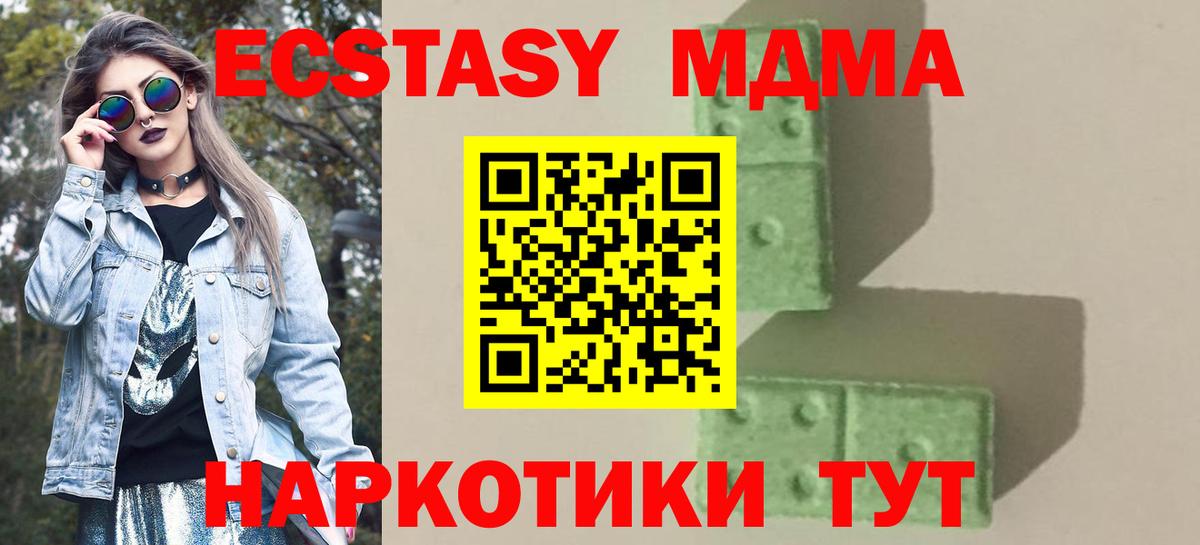 MDMA Molly Кимовск