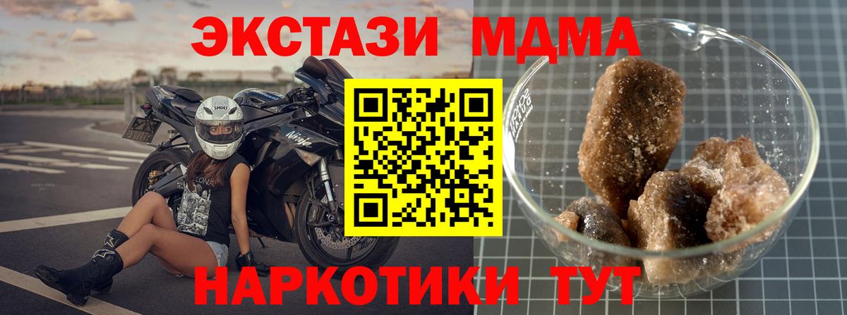 MDMA Molly  Вход с VPN  МДМА  Кимовск  MDMA молли 