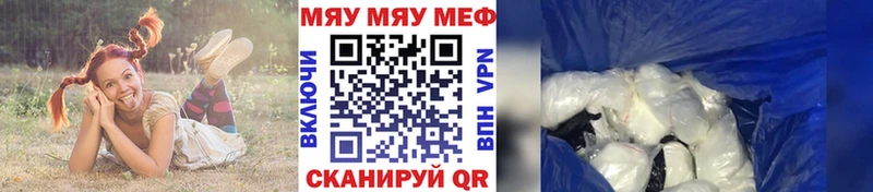 МЯУ-МЯУ mephedrone  Кимовск 