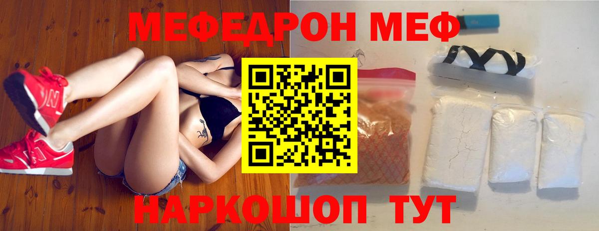 Мефедрон кристаллы  kraken сайт  Кимовск  Вход с VPN  Меф кристаллы 