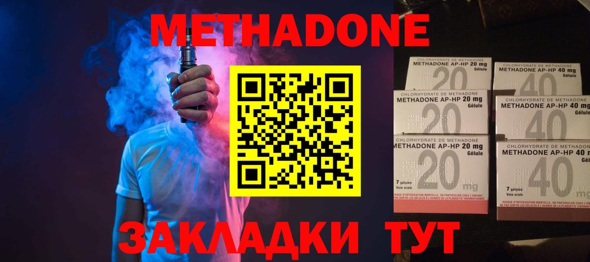 Кимовск  Метадон VHQ  сайты даркнета официальный сайт  Вход с VPN  Метадон белоснежный 
