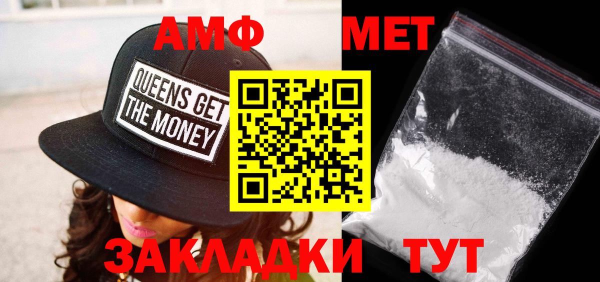 МЕТАМФЕТАМИН Декстрометамфетамин 99.9% Кимовск
