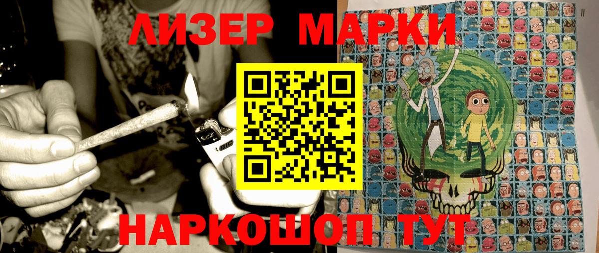 Марки N-bome 1,8мг Кимовск