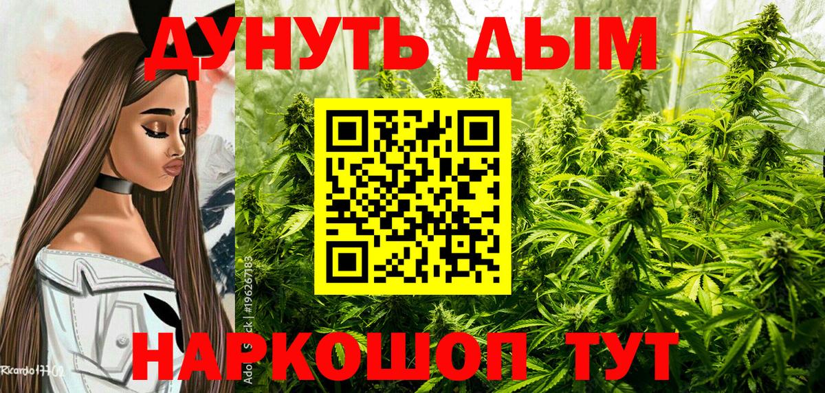 Канабис марихуана  Шишки марихуана VHQ  Вход с VPN  Кимовск  Шишки марихуана THC 21%  Бошки Шишки Bruce Banner 